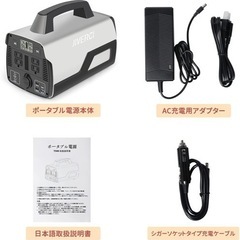 大容量ポータブル充電器　140000mAh/518Wh PSE認証済 純正弦波 
