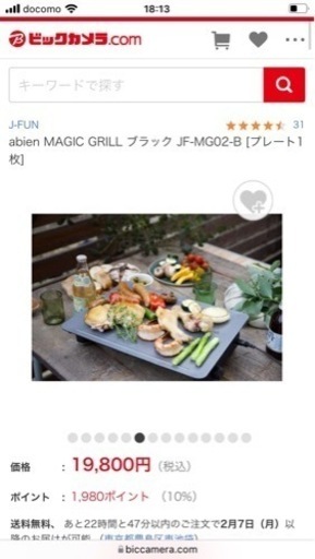 ◆新品未使用◆abien MAGIC GRILL アビエン マジックグリル ホットプレート