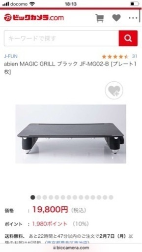 ◆新品未使用◆abien MAGIC GRILL アビエン マジックグリル ホットプレート