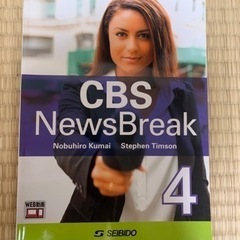 CBS ニュースブレイク 4