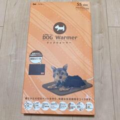 【売約済】🐶暖か 犬用🐶ドッグウォーマー ドッグヒーター
