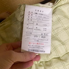 [無料]日本製羊毛掛け布団S　カバー付き