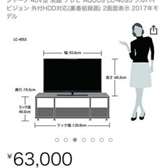 テレビ　SHARP AQUOS 40インチ