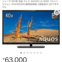 テレビ　SHARP AQUOS 40インチ