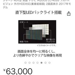 テレビ　SHARP AQUOS 40インチ