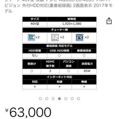 テレビ　SHARP AQUOS 40インチ