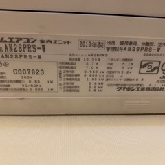 エアコン（ダイキンうるさら）2013年式