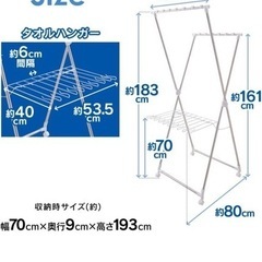 洗濯物干し