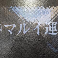 郵便局の委託ドライバーさん募集します！