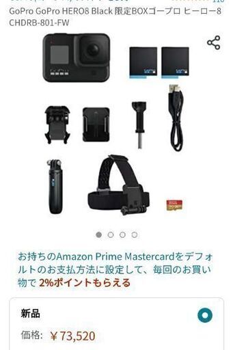 【新品26000円引】gopro hero8 セット