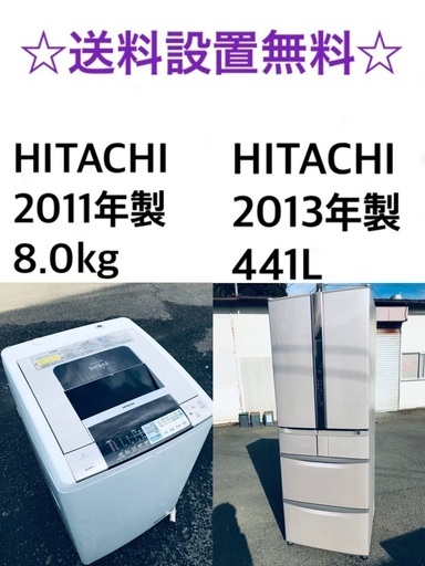 ★⭐️送料・設置無料★  8.0kg大型家電セット☆冷蔵庫・洗濯機 2点セット✨