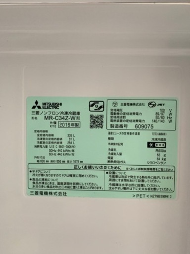 三菱電機☆2016年製冷蔵庫☆3ドア | www.ktmn.co.ke