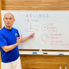 旺龍堂・武術と生き方　座学実践講座『八卦掌と心身活性』