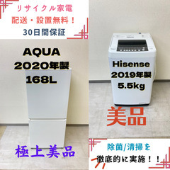 【地域限定送料無料】中古家電2点セット AQUA冷蔵庫168L+...
