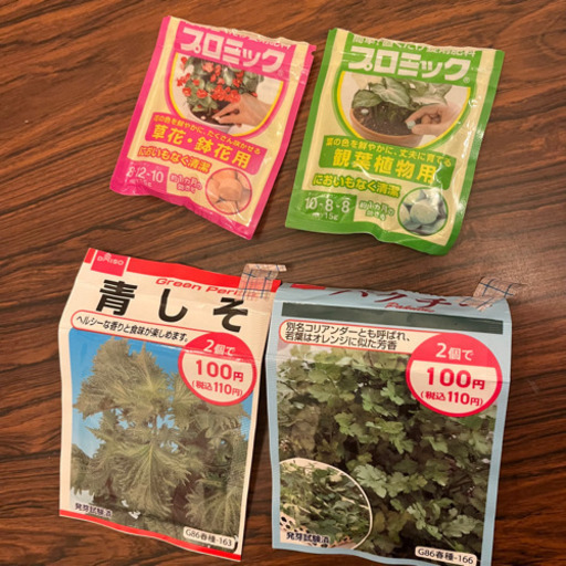 無料パクチーと青シソの種おまけ固形肥料 ミント 五反田の生活雑貨の中古あげます 譲ります ジモティーで不用品の処分