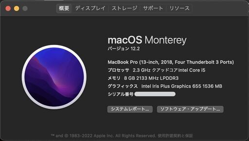 MacBook Pro 13-inch, 2018 / TouchBarつき、日本語キーボード - 小平市