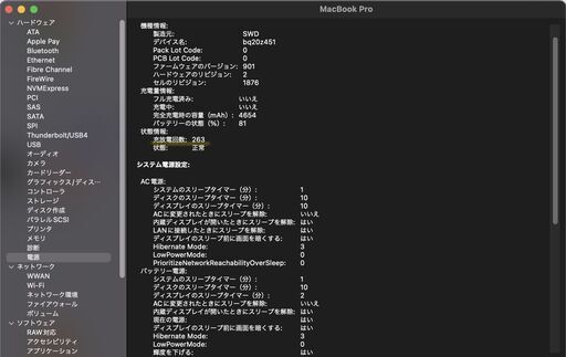 MacBook Pro 13-inch, 2018 / TouchBarつき、日本語キーボード - パソコン