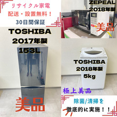 【地域限定送料無料】中古家電3点セット TOSHIBA冷蔵庫16...