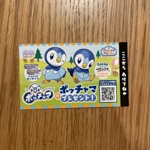 プロジェクトポッチャマ配布カード おまけマンガ はちべー 入間のテレビゲーム その他 の中古あげます 譲ります ジモティーで不用品の処分 プロジェクトポッチャマ配布カード おまけマンガ はちべー 入間のテレビゲーム その他 の中古あげます 譲ります ジモティーで不用品の処分