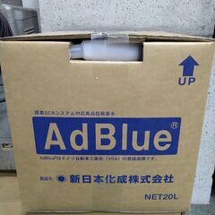 AdBlue　アドブルー　20L