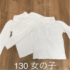 制服 130長袖白ポロシャツ×2枚【深江橋駅】