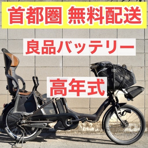 首都圏無料配送⭐️高年式⭐ 電動自転車 ヤマハ 20インチ 8.7ah アシスト 子供乗せ 3人乗り 020301