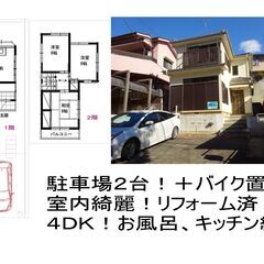 貸家 駐車場３台！吉見町南吉見４DK多頭ペット可、敷金礼金更新料無料