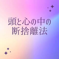 意識の秘密を解き明かす　　思い込みや意思を強くするんじゃなく、頑...