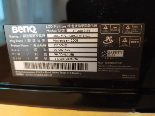 横浜川崎送料無料BENQ E2200HD PCモニターDsub、DVI、HDMI