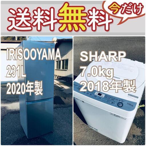 送料設置無料❗️赤字覚悟二度とない限界価格❗️冷蔵庫/洗濯機の超安2点セット♪