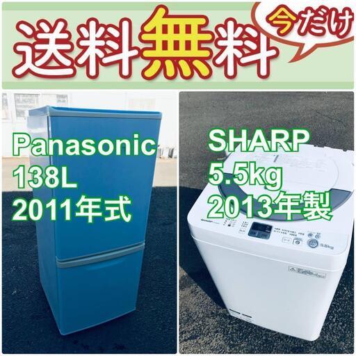 訳あり⁉️だから安い❗️しかも送料設置無料大特価冷蔵庫/洗濯機の2点セット♪