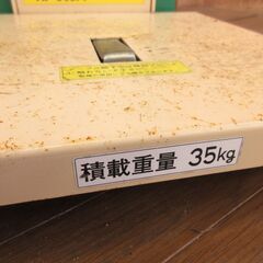 ホクエツ 三男 米袋リフター RP-303A 米袋昇降機 回転台 単相100V 積載 
