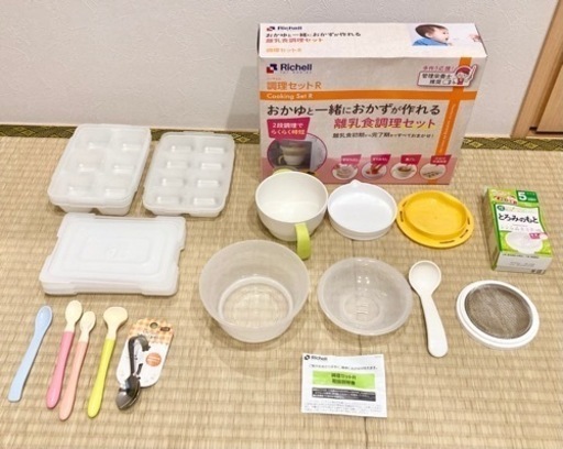 リッチェル　離乳食調理セットR 離乳食スプーン　とろみの素