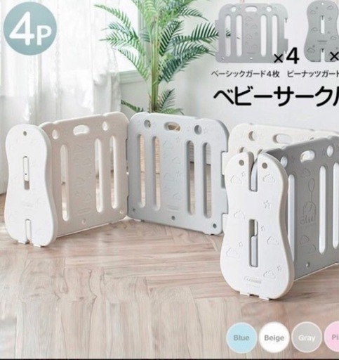 専用 Ggumbi ベビーサークル ベビーゲート オミーマン 北千住のベビー用品 安全 保護グッズ の中古あげます 譲ります ジモティーで不用品 の処分 専用 Ggumbi ベビーサークル ベビーゲート オミーマン 北千住のベビー用品 安全 保護グッズ の中古あげます 譲ります ジモティーで不用品 の処分