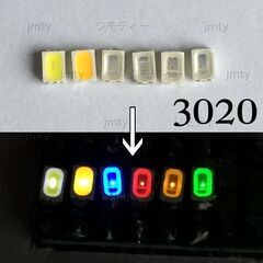 3020 LED 発光ダイオード