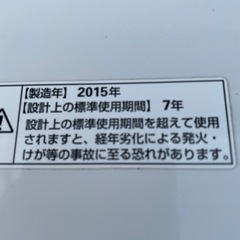 🟡大阪付近配達設置無料🟡2015年製洗濯機‼️