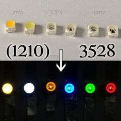 3528 (1210)  LED 発光ダイオード