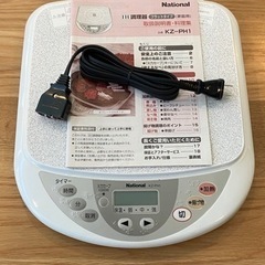 ナショナルNational KZ-PH1  卓上IH調理器