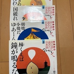 子ども版声に出して読みたい日本語 3冊プラス1冊