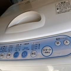 2008年製東芝洗濯機4.2キロ