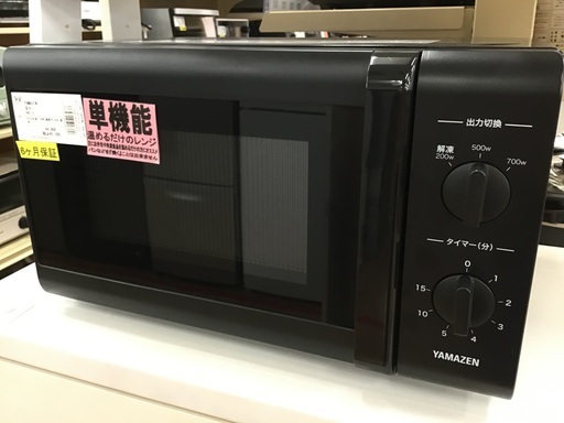 【トレファク新長田】YAMAZENの2020年製電子レンジです!!【取りに来られる方限定】