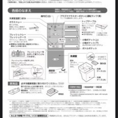 SHARP SJ-PD14X【冷蔵庫】