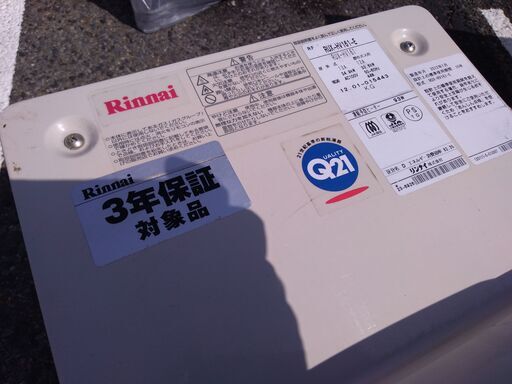 11【送料込30000円】ガス給湯器 Rinnai リンナイRUX-HV161-E 2012年