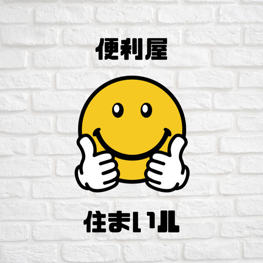 お墓参り代行 遠方お墓参りから墓掃除まで 住まいル 東大阪の便利屋の無料広告 無料掲載の掲示板 ジモティー