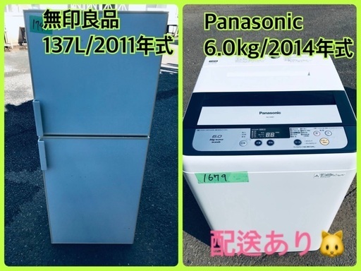 ★今週のベスト家電★洗濯機/冷蔵庫✨一人暮らし応援♬