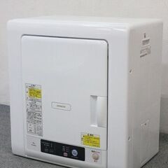 日立 衣類乾燥機 DE-N40WX 2021年製 乾燥容量 4.0kg 2021年製
