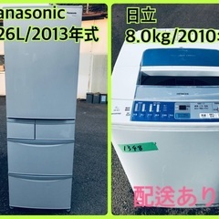 ⭐️426L⭐️ 送料無料！売上NO,1♬洗濯機/冷蔵庫♪♪大幅値下げ✨✨激安日本一♬