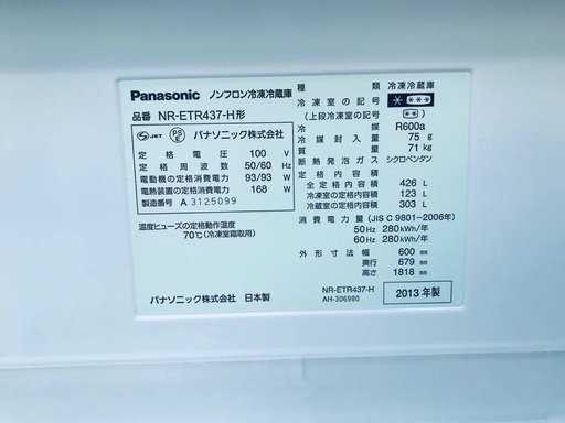 ⭐️426L⭐️ 送料無料！売上NO,1♬洗濯機/冷蔵庫♪♪大幅値下げ✨✨激安日本一♬ − 神奈川県