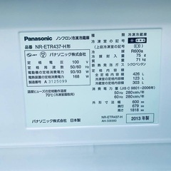 ⭐️426L⭐️ 送料無料！売上NO,1♬洗濯機/冷蔵庫♪♪大幅値下げ✨✨激安日本一♬
