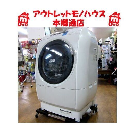 札幌白石区 日立 ドラム式洗濯機 9/6kg DB-V5600L 2014年製 乾燥機 左開き ビッグドラム ドラム洗濯機 風アイロン 本郷通店